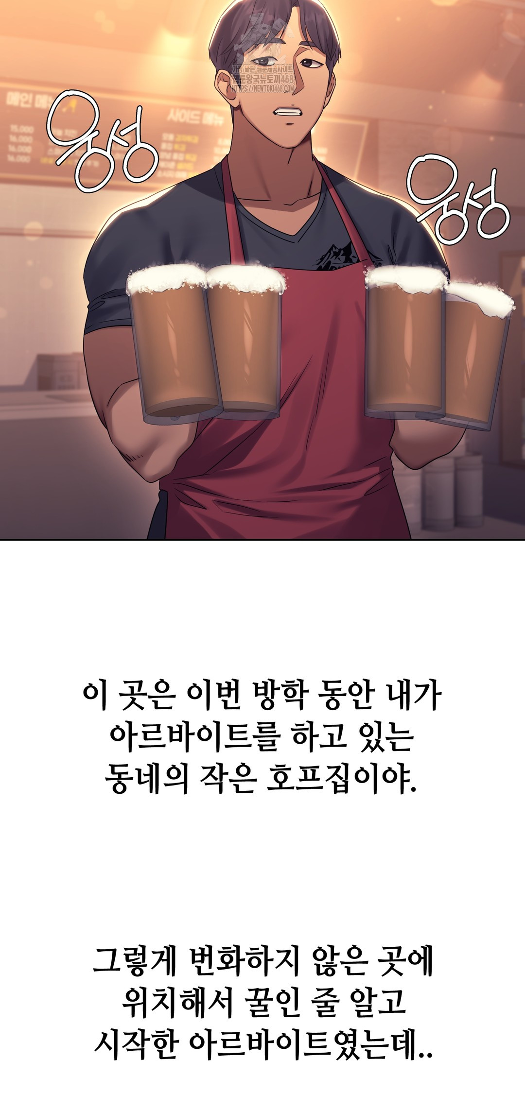 Drunken Maniac Raw - Chapter 7 [photo 2] - MangaPorn