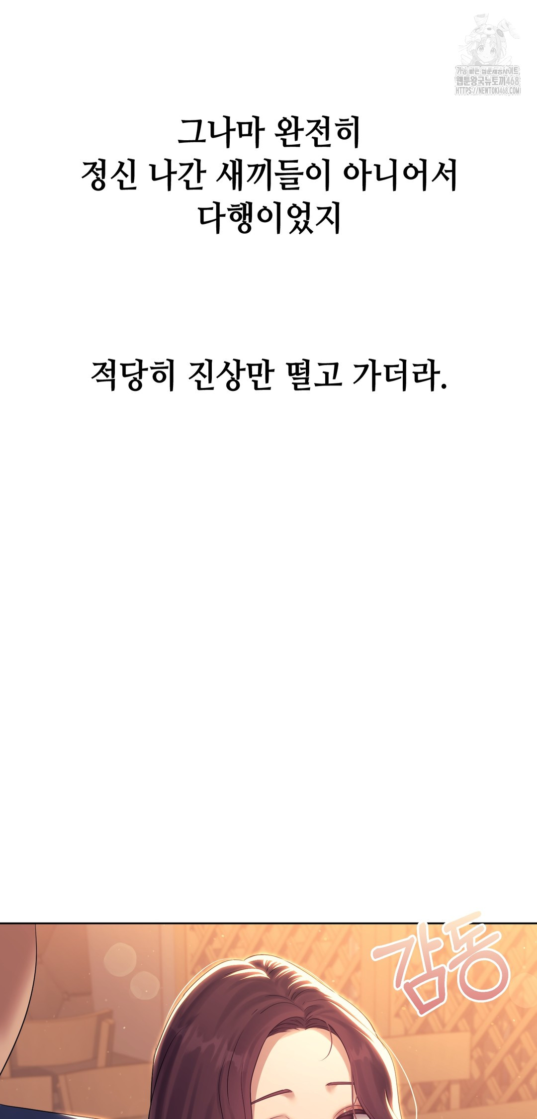 Drunken Maniac Raw - Chapter 7 [photo 20] - MangaPorn