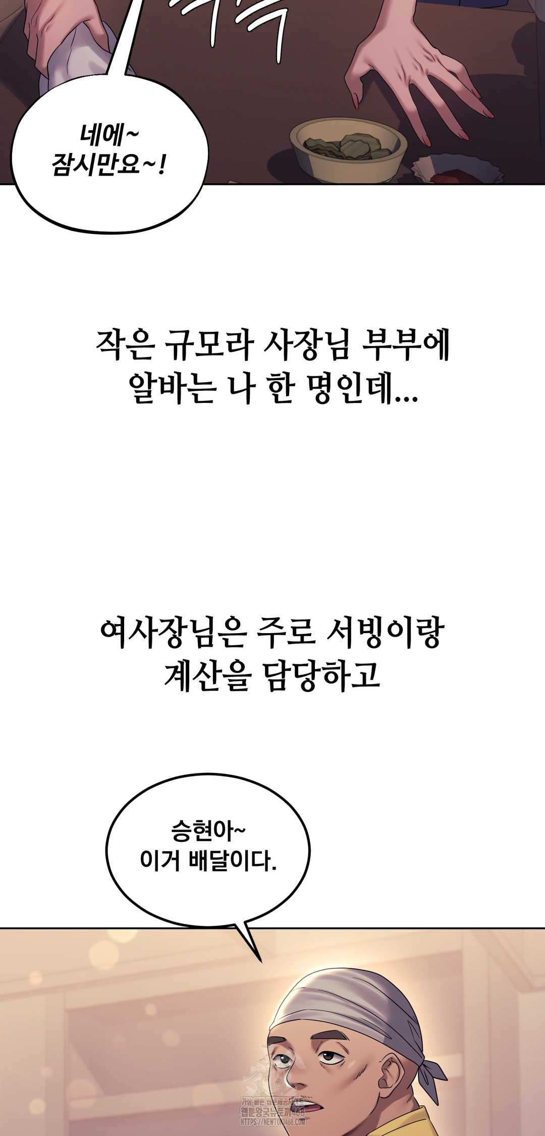 Drunken Maniac Raw - Chapter 7 [photo 4] - MangaPorn