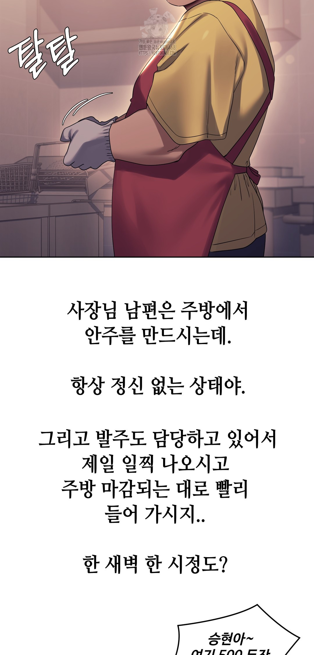 Drunken Maniac Raw - Chapter 7 [photo 5] - MangaPorn