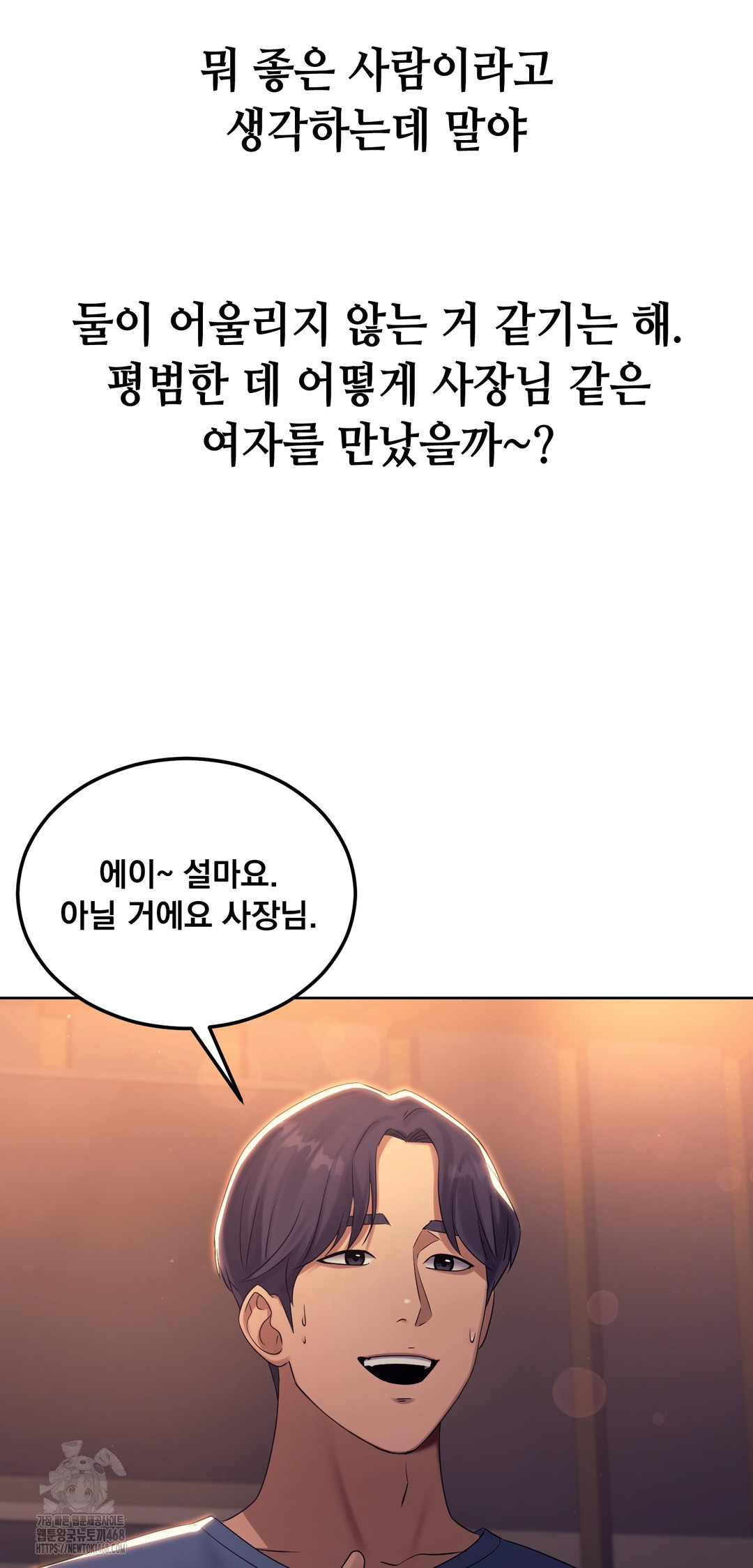 Drunken Maniac Raw - Chapter 8 [photo 10] - MangaPorn