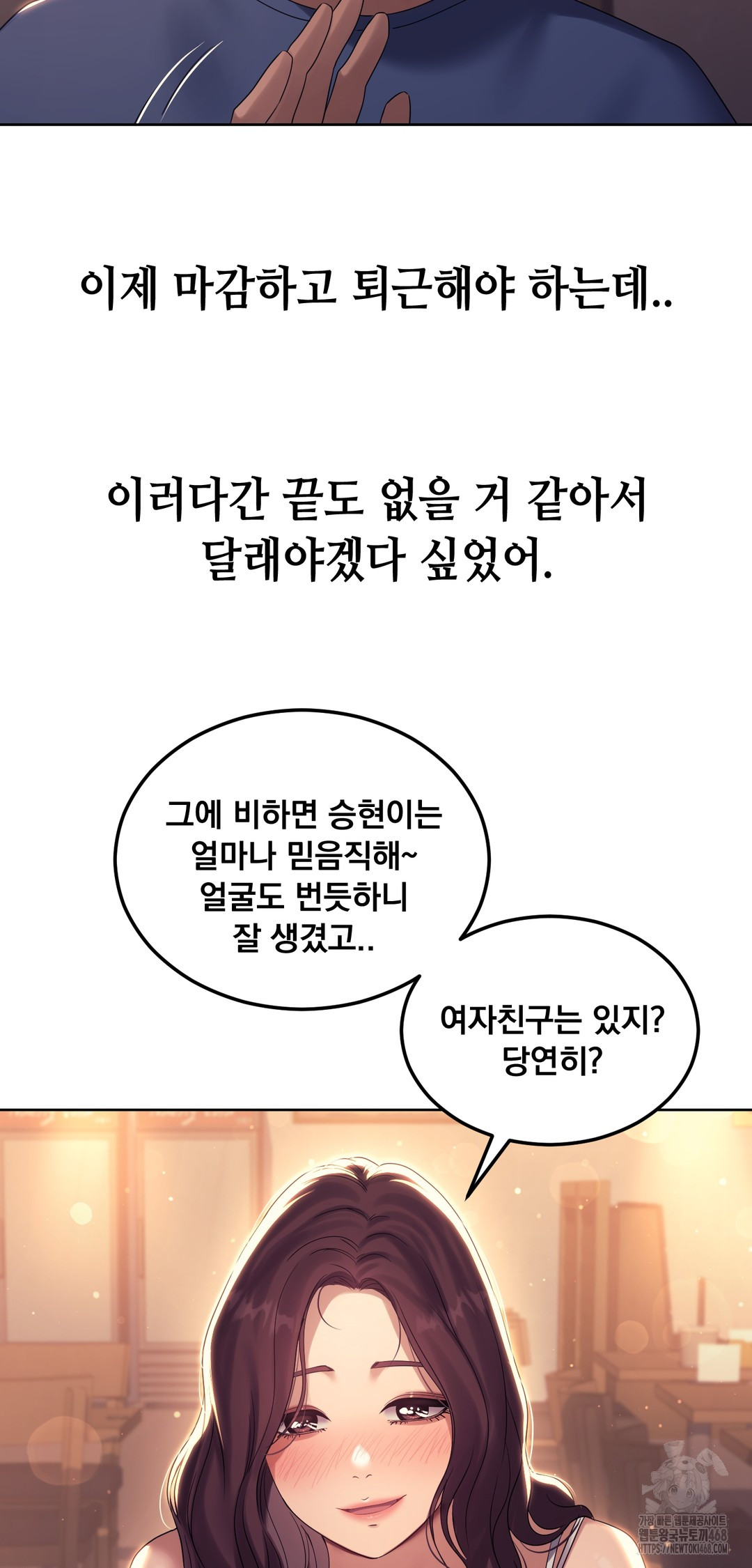 Drunken Maniac Raw - Chapter 8 [photo 11] - MangaPorn