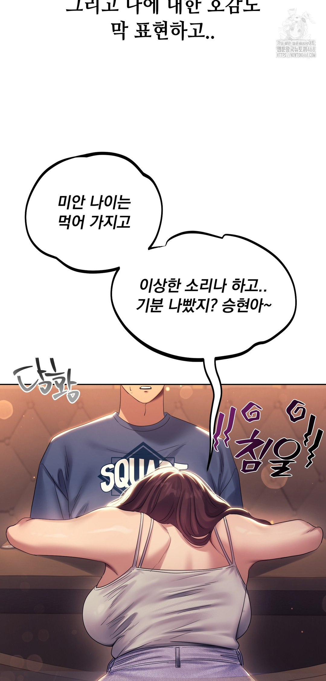 Drunken Maniac Raw - Chapter 8 [photo 13] - MangaPorn