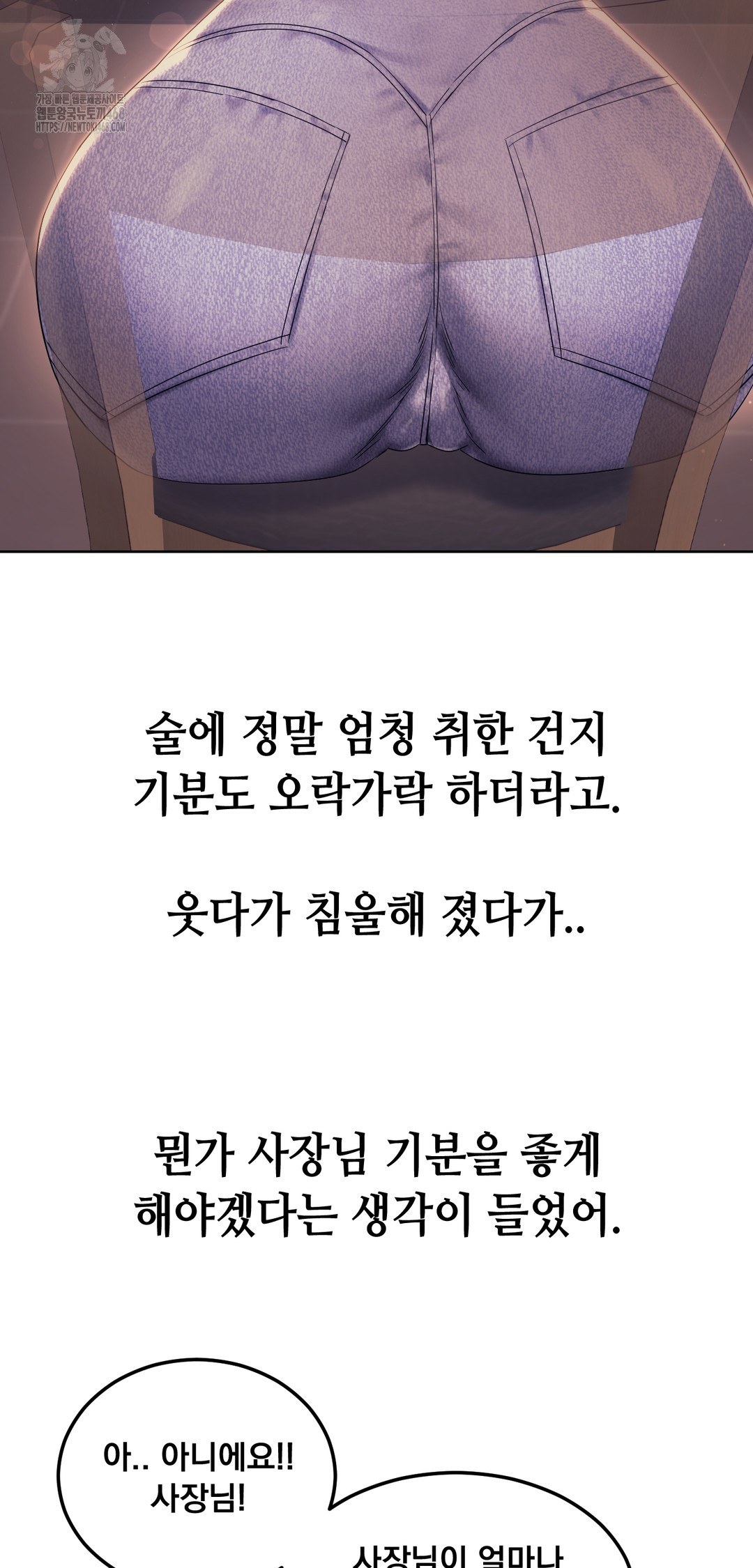 Drunken Maniac Raw - Chapter 8 [photo 14] - MangaPorn