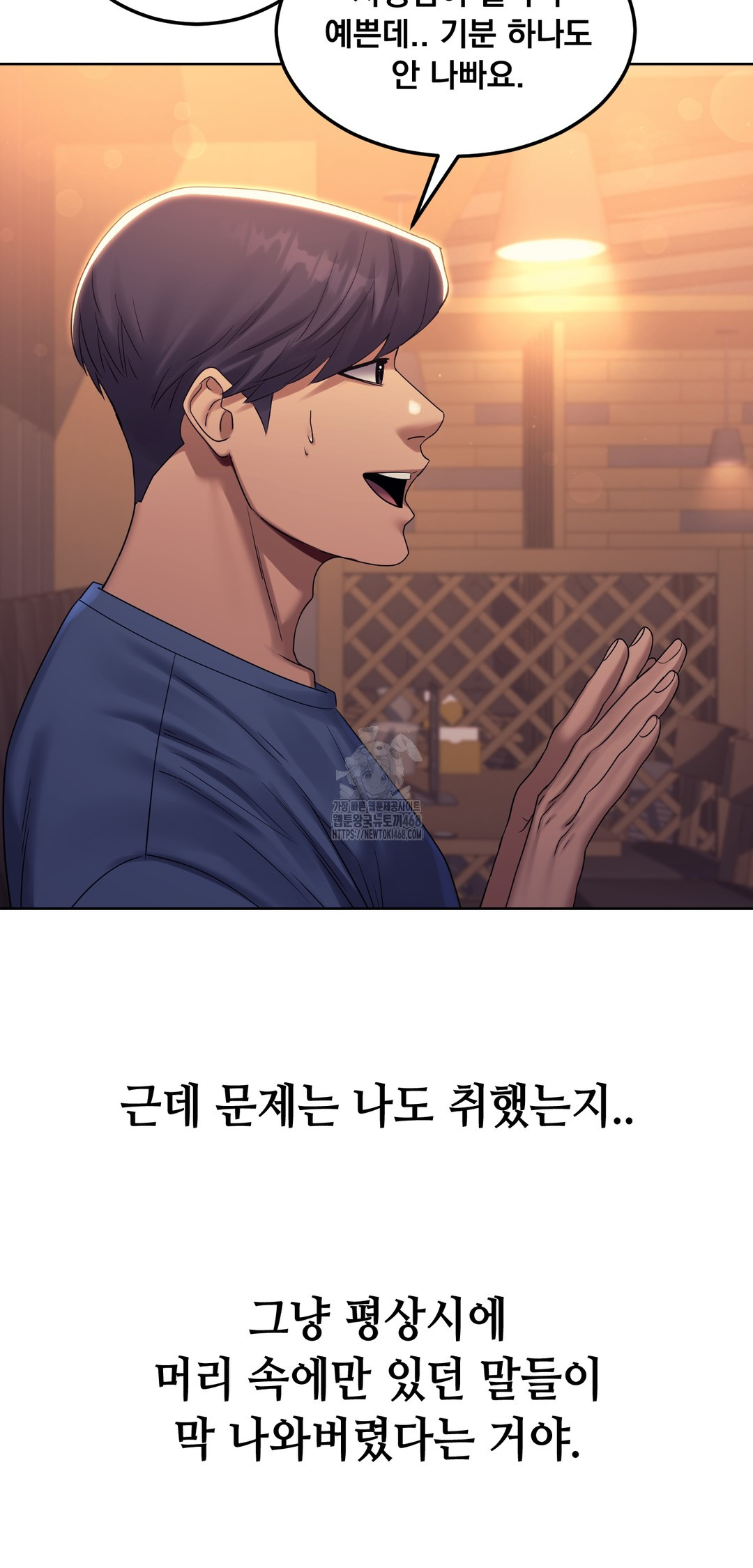 Drunken Maniac Raw - Chapter 8 [photo 15] - MangaPorn