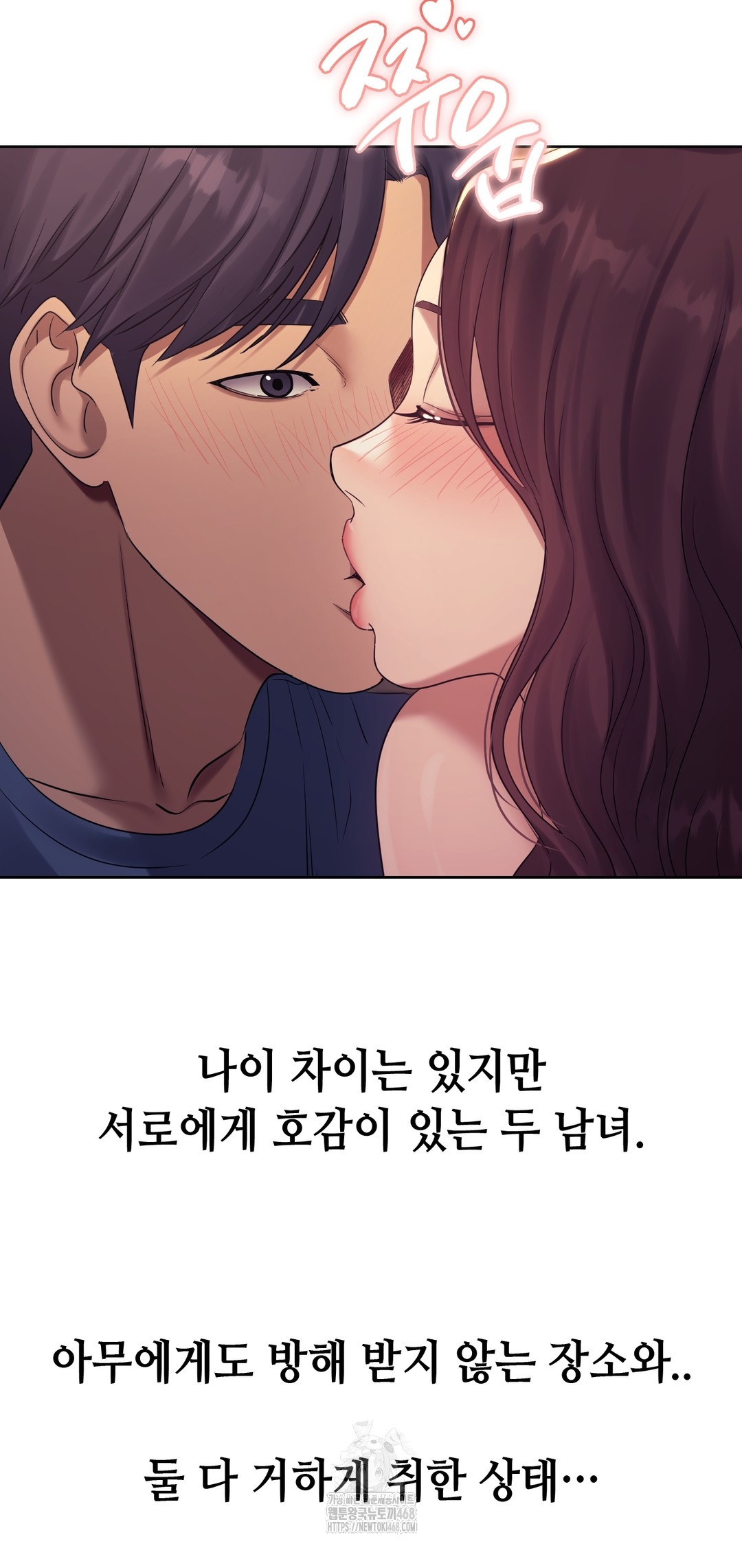 Drunken Maniac Raw - Chapter 8 [photo 23] - MangaPorn