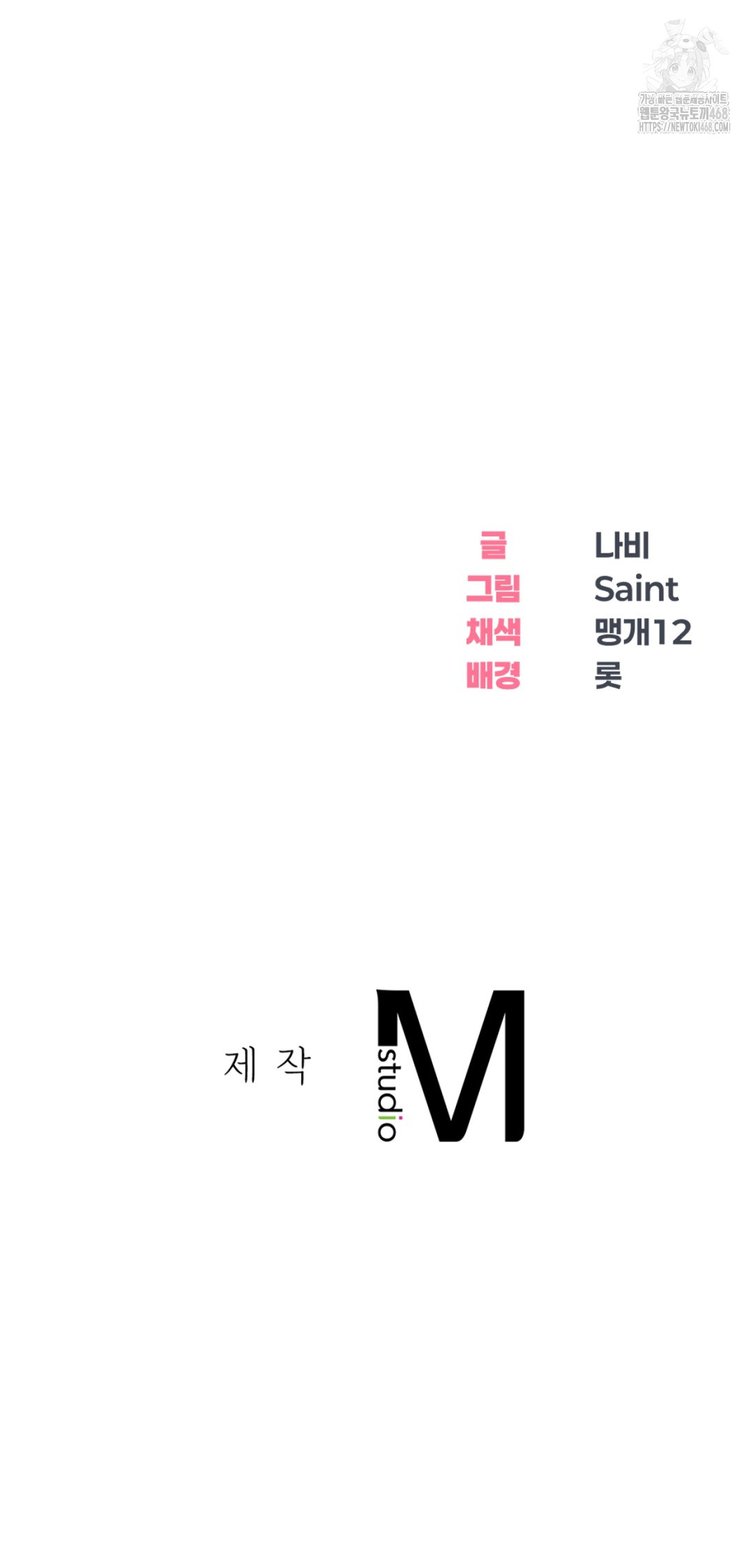 Drunken Maniac Raw - Chapter 8 [photo 26] - MangaPorn