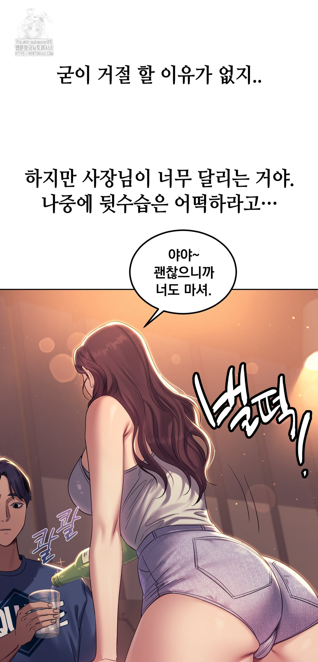 Drunken Maniac Raw - Chapter 8 [photo 3] - MangaPorn