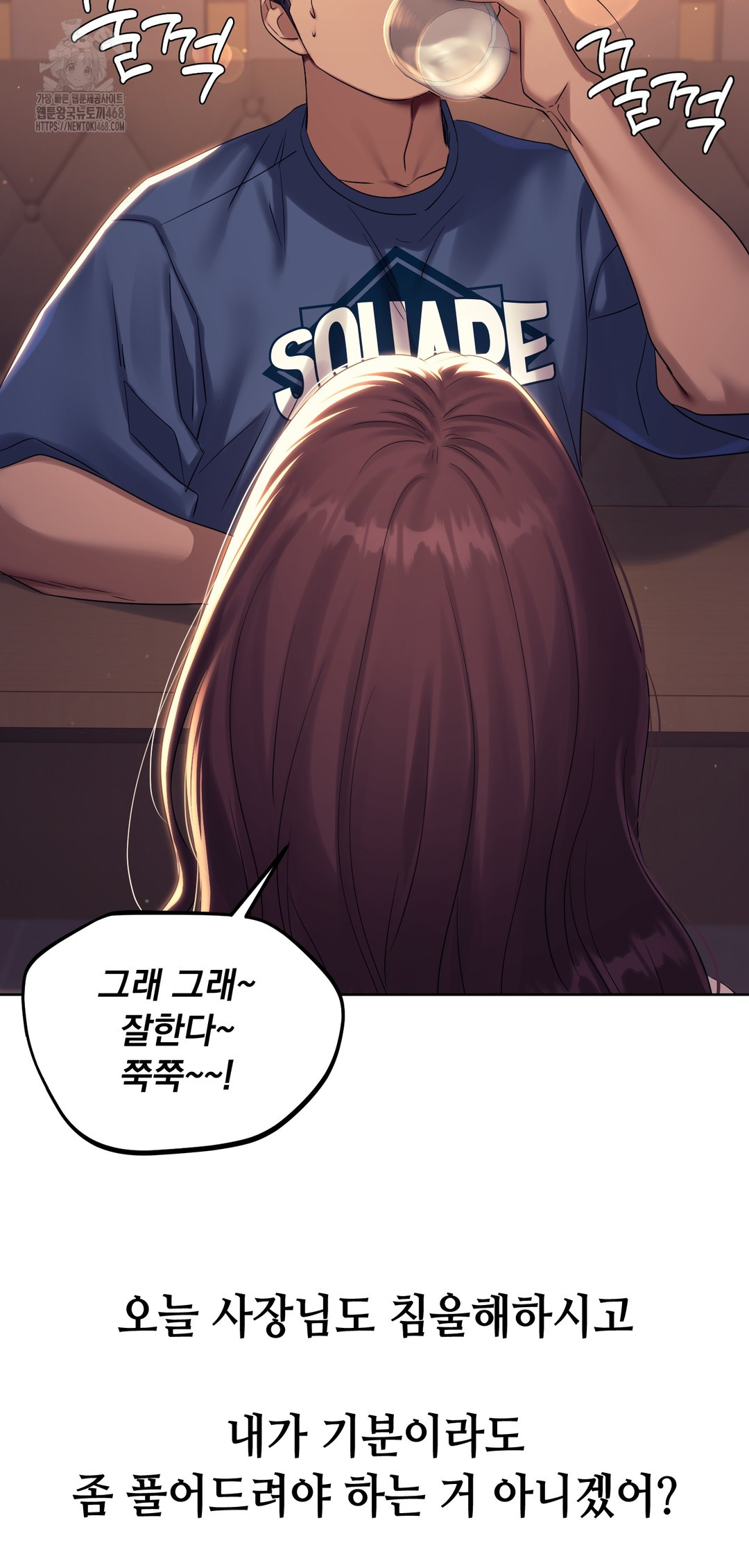 Drunken Maniac Raw - Chapter 8 [photo 5] - MangaPorn