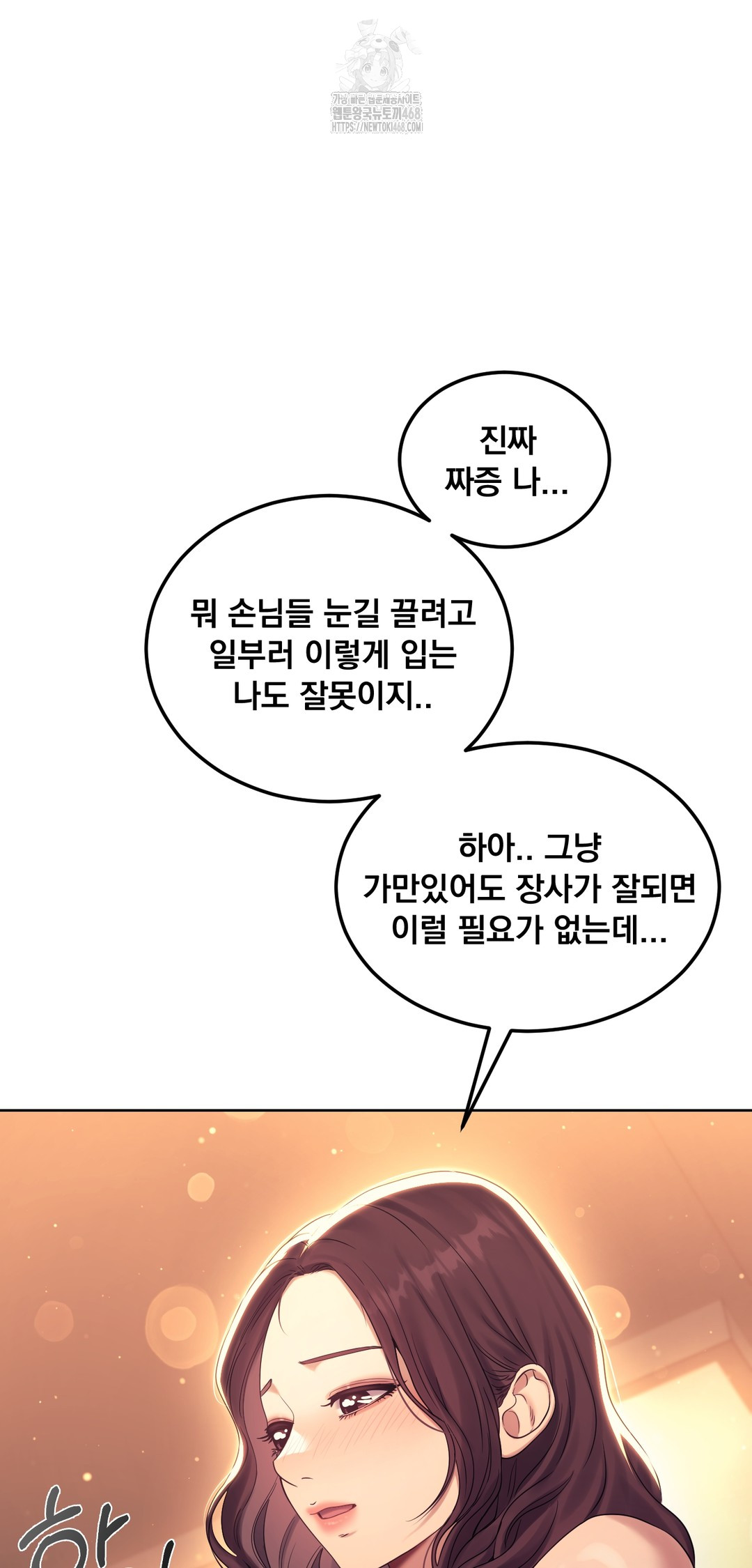 Drunken Maniac Raw - Chapter 8 [photo 6] - MangaPorn