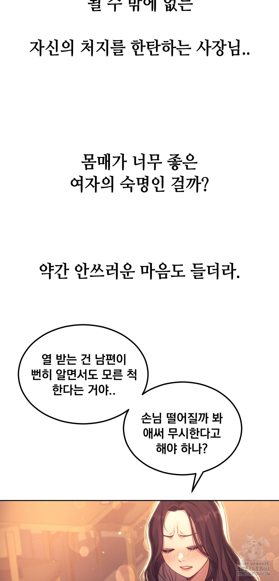 Drunken Maniac Raw - Chapter 8 [photo 8] - MangaPorn