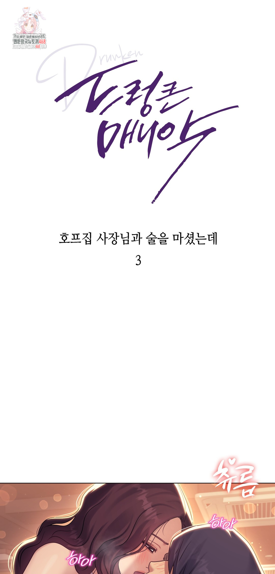 Drunken Maniac Raw - Chapter 9 [photo 1] - MangaPorn