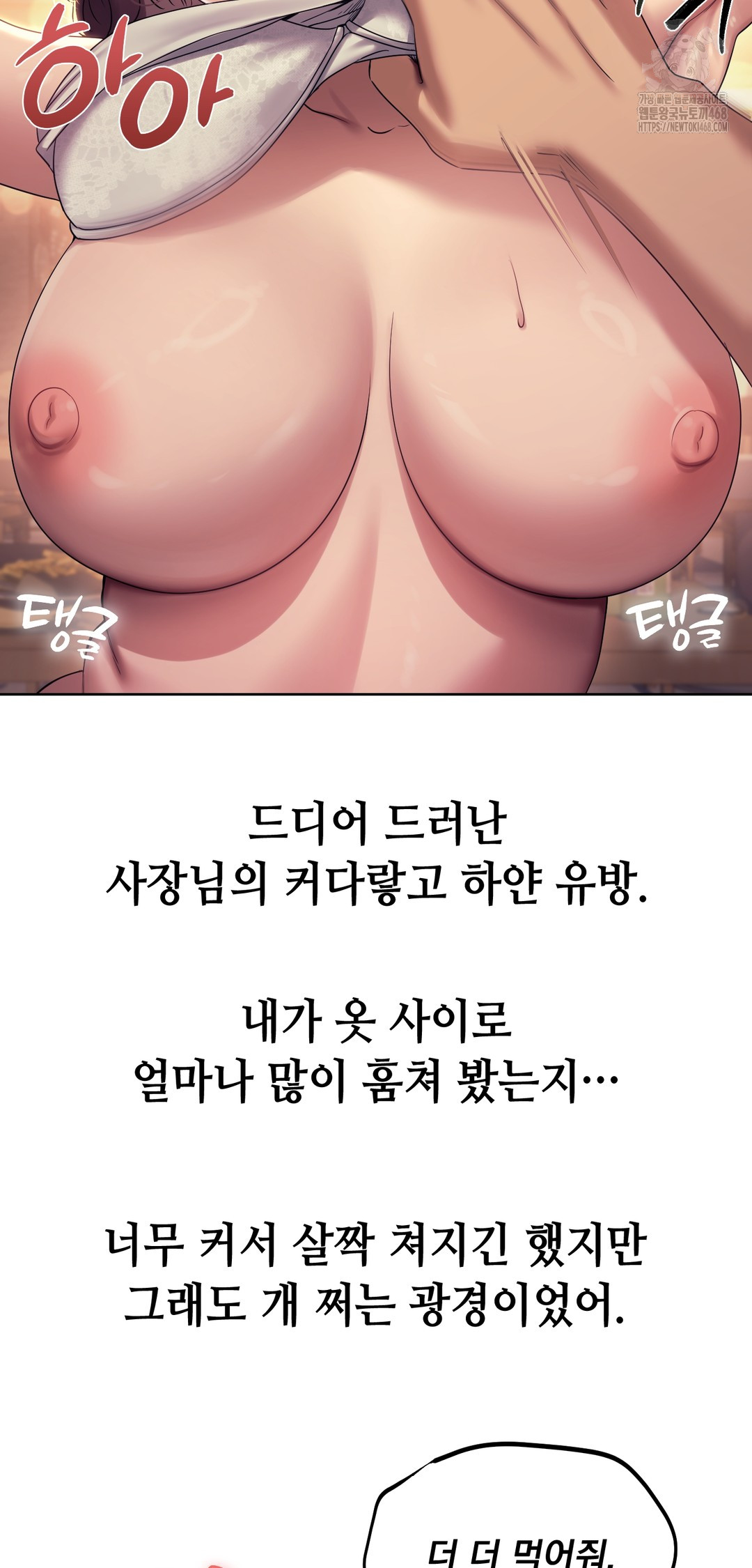 Drunken Maniac Raw - Chapter 9 [photo 17] - MangaPorn