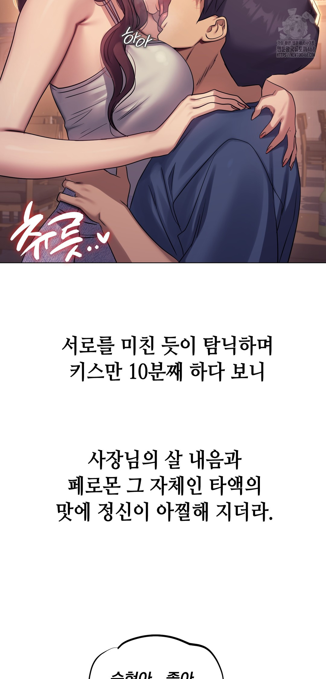 Drunken Maniac Raw - Chapter 9 [photo 2] - MangaPorn