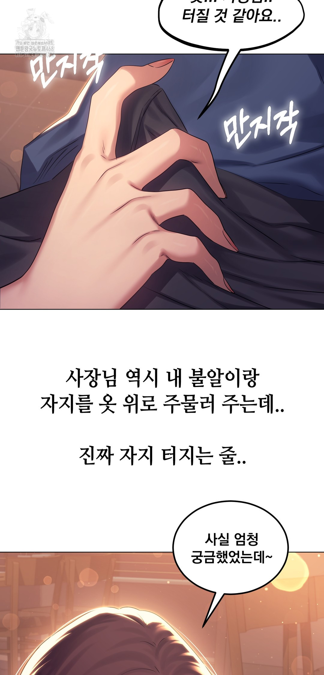 Drunken Maniac Raw - Chapter 9 [photo 4] - MangaPorn