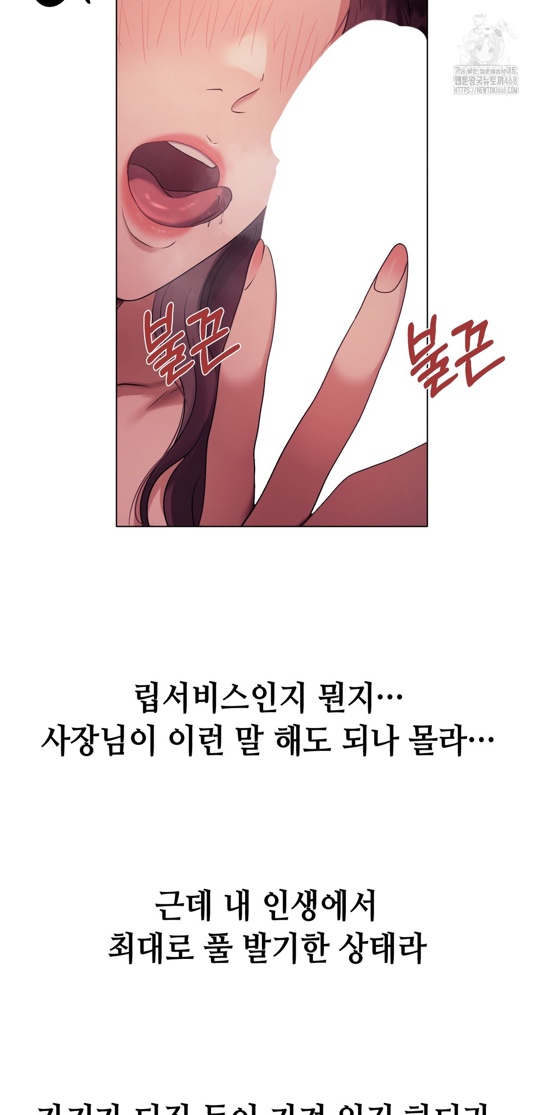 Drunken Maniac Raw - Chapter 9 [photo 6] - MangaPorn