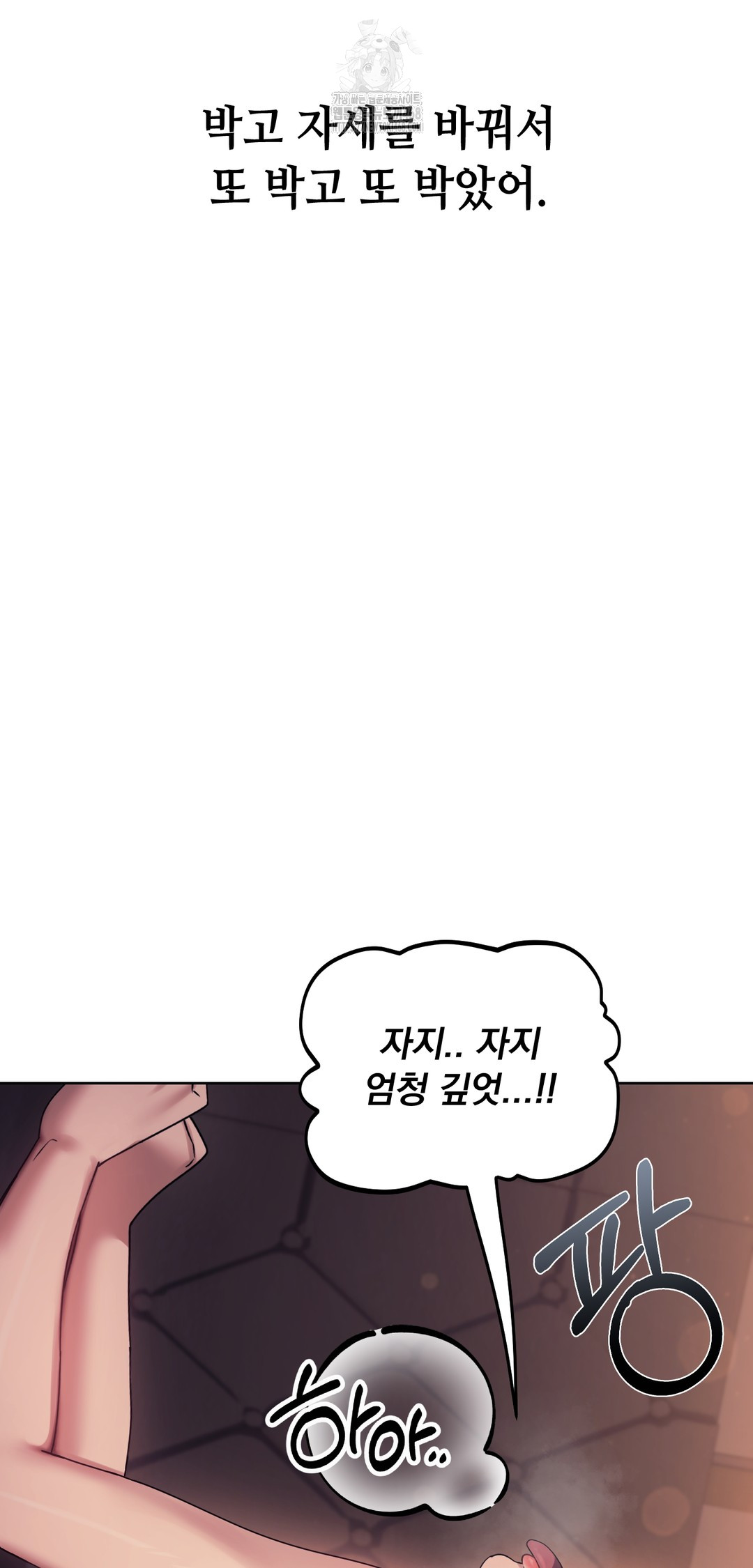 Drunken Maniac Raw - Chapter 10 [photo 11] - MangaPorn