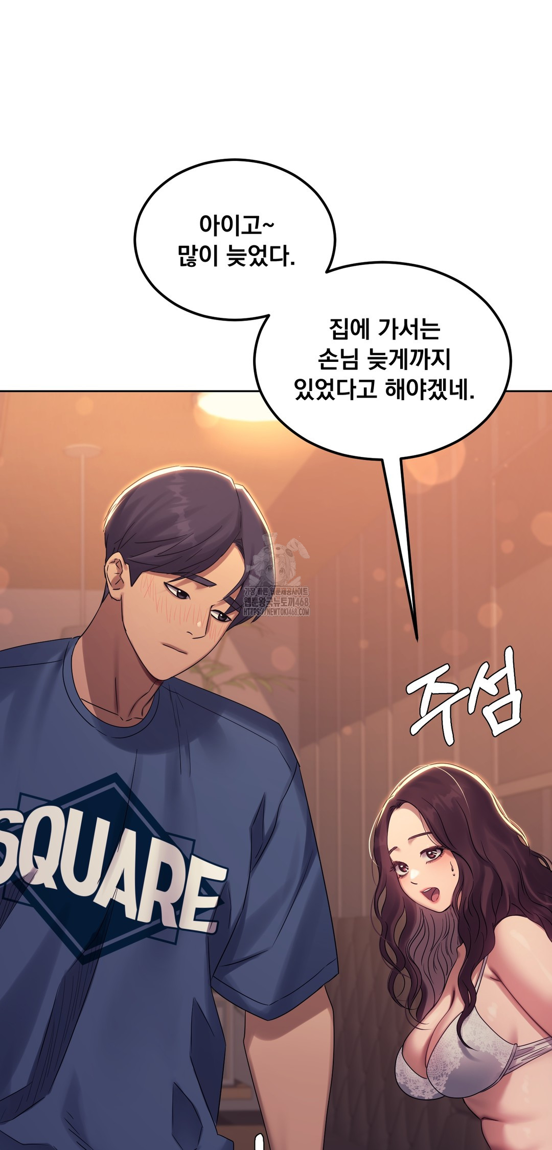 Drunken Maniac Raw - Chapter 10 [photo 17] - MangaPorn