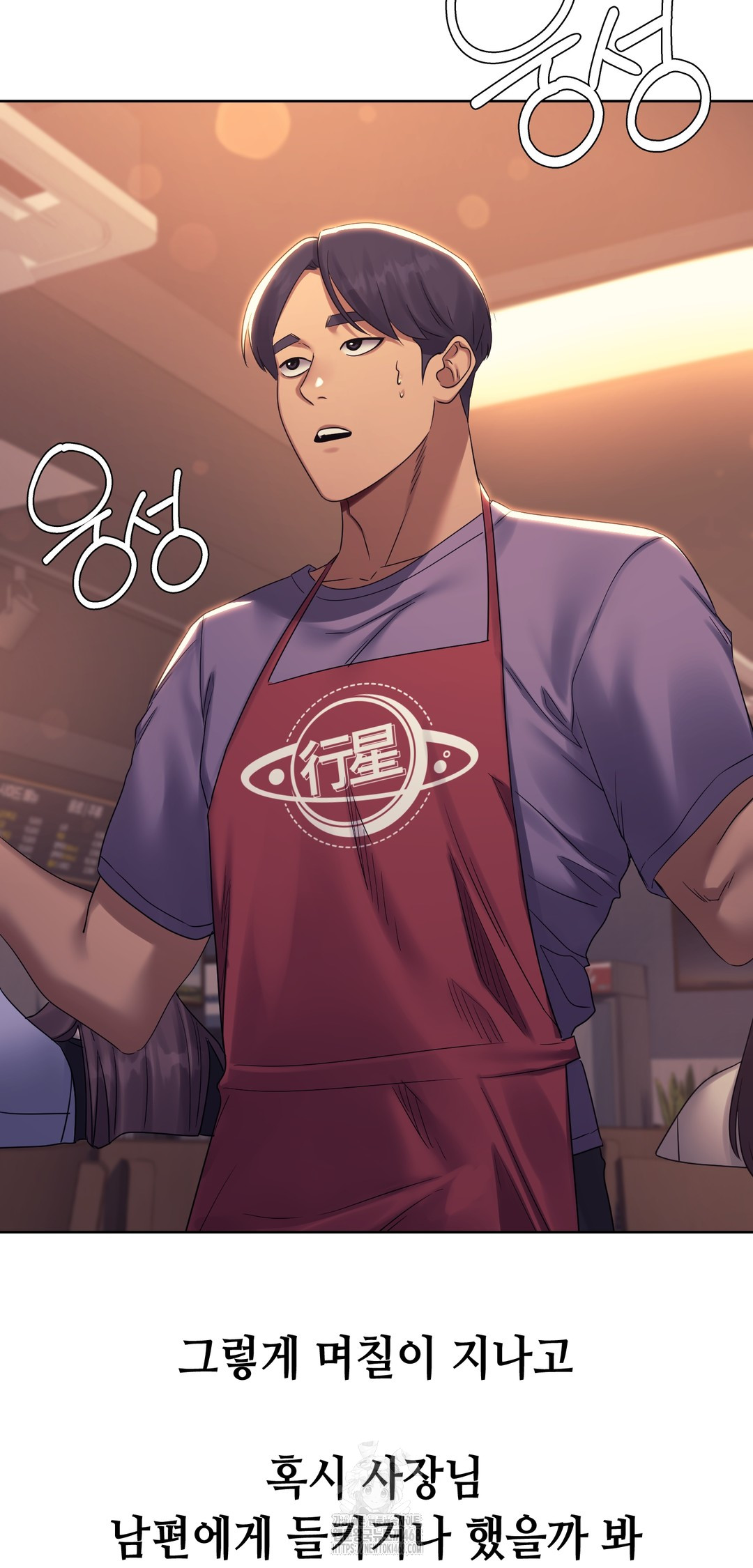 Drunken Maniac Raw - Chapter 10 [photo 21] - MangaPorn