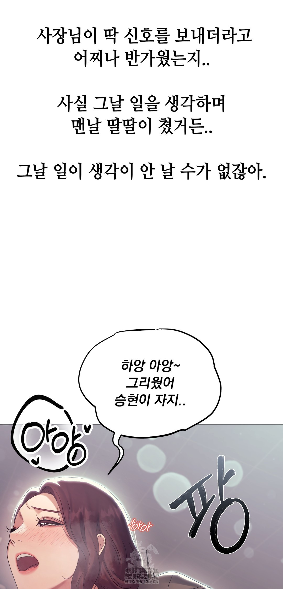 Drunken Maniac Raw - Chapter 10 [photo 23] - MangaPorn