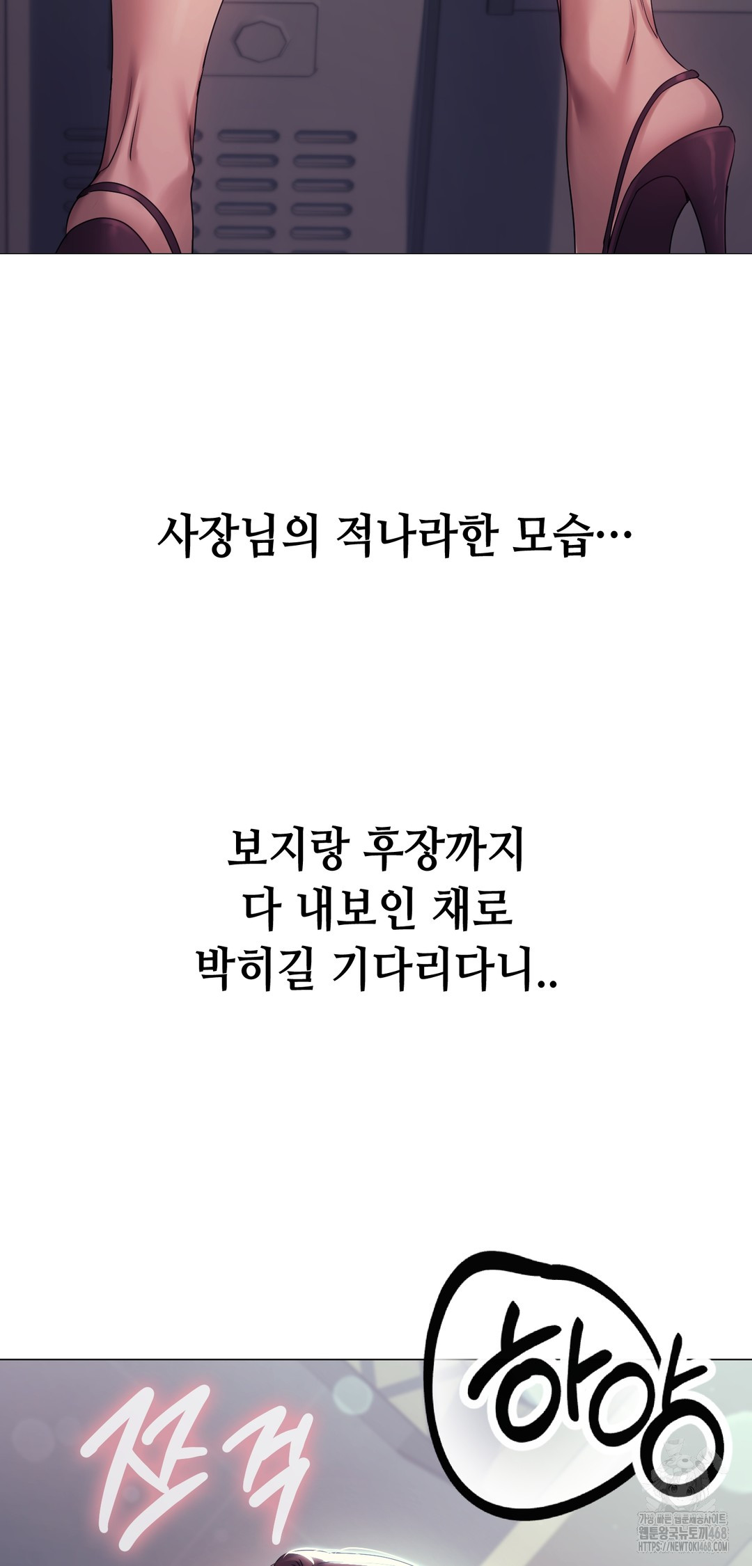 Drunken Maniac Raw - Chapter 10 [photo 28] - MangaPorn