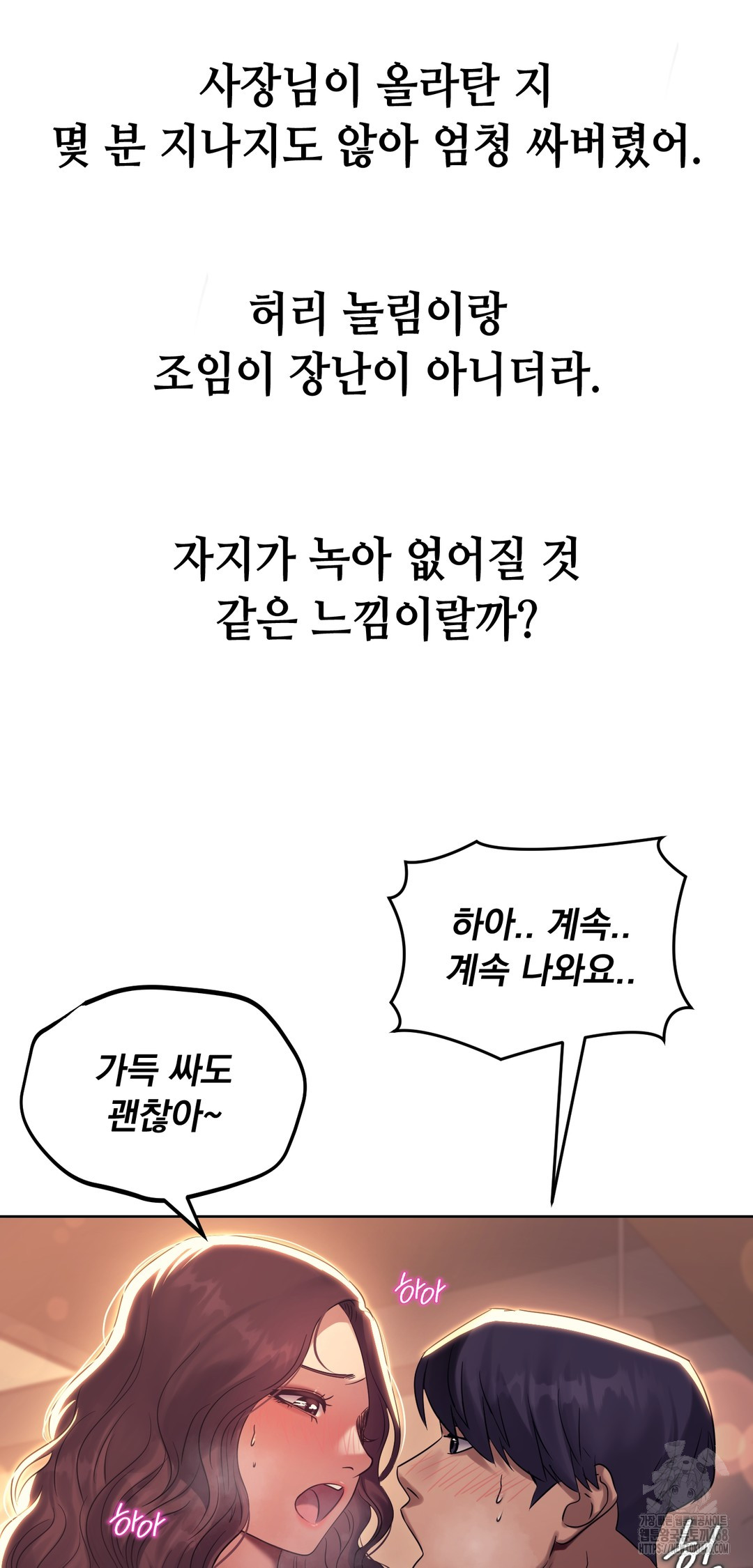 Drunken Maniac Raw - Chapter 10 [photo 3] - MangaPorn