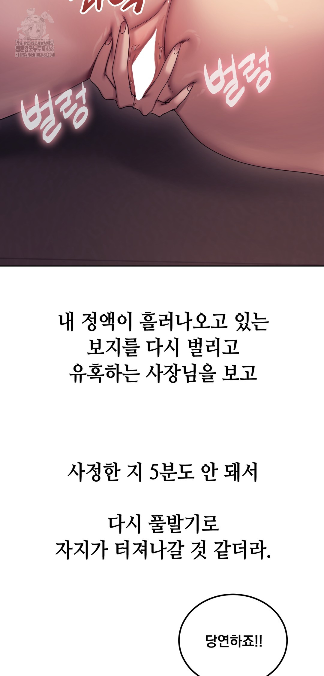 Drunken Maniac Raw - Chapter 10 [photo 6] - MangaPorn