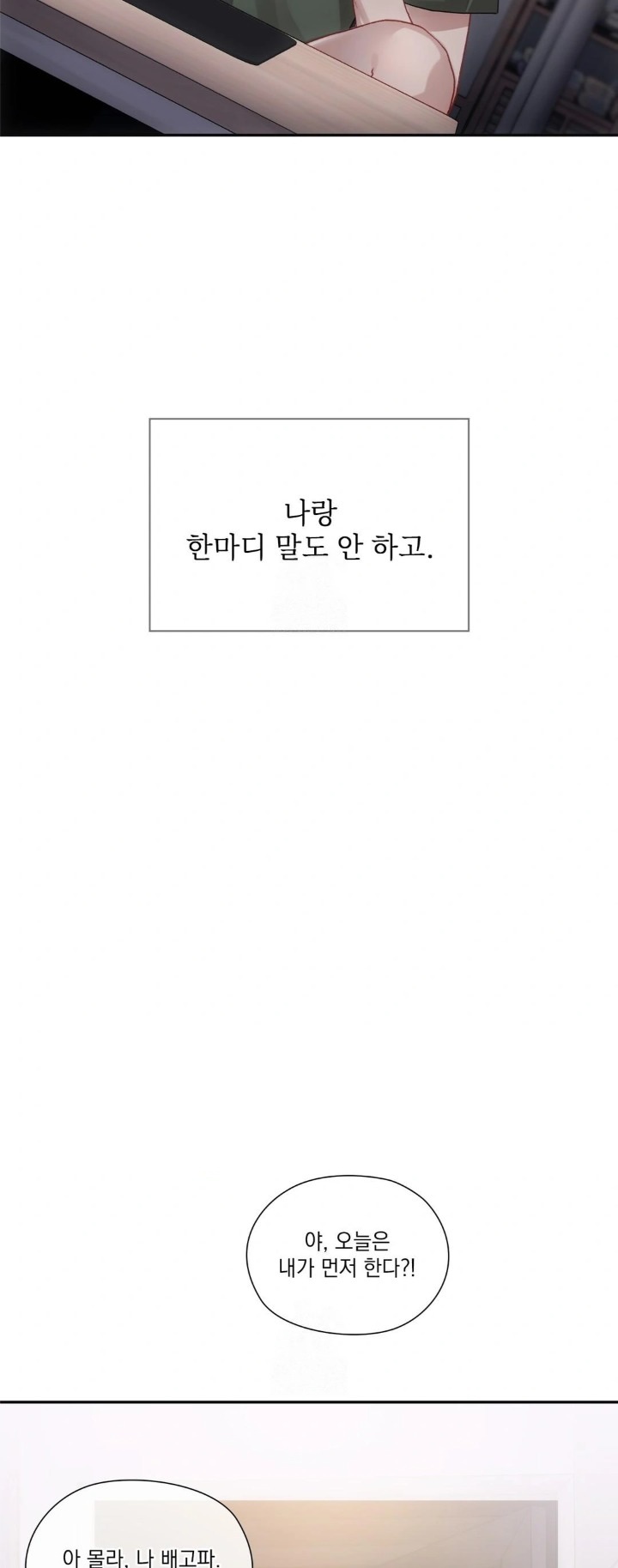 Slave Diary Raw - Chapter 1 [photo 6] - MangaPorn