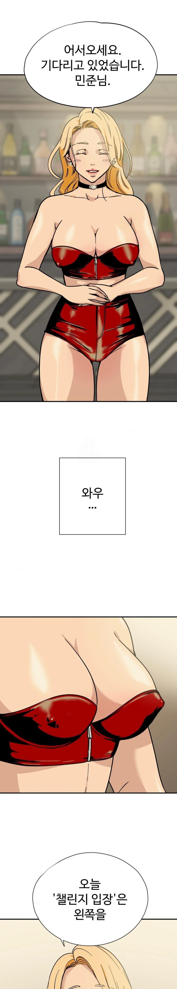 Did It Stand Up Just Now? Raw - Chapter 1 [photo 2] - MangaPorn