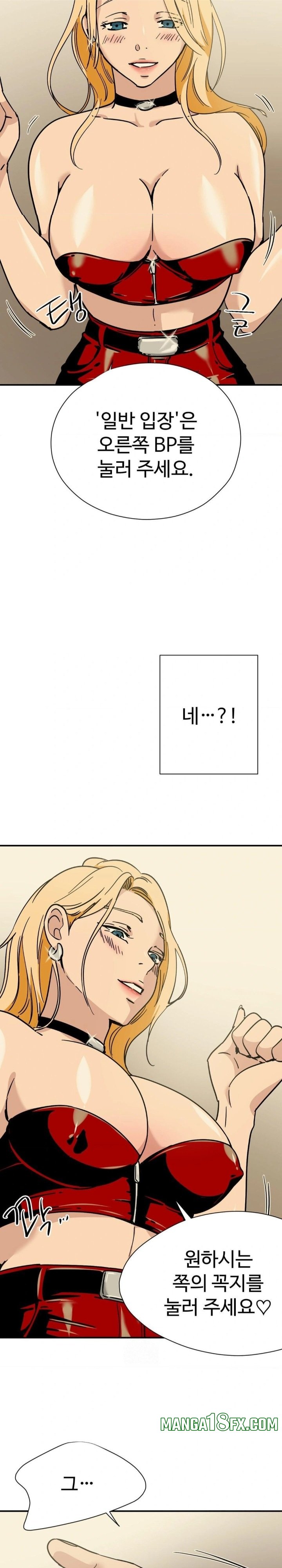 Did It Stand Up Just Now? Raw - Chapter 1 [photo 3] - MangaPorn