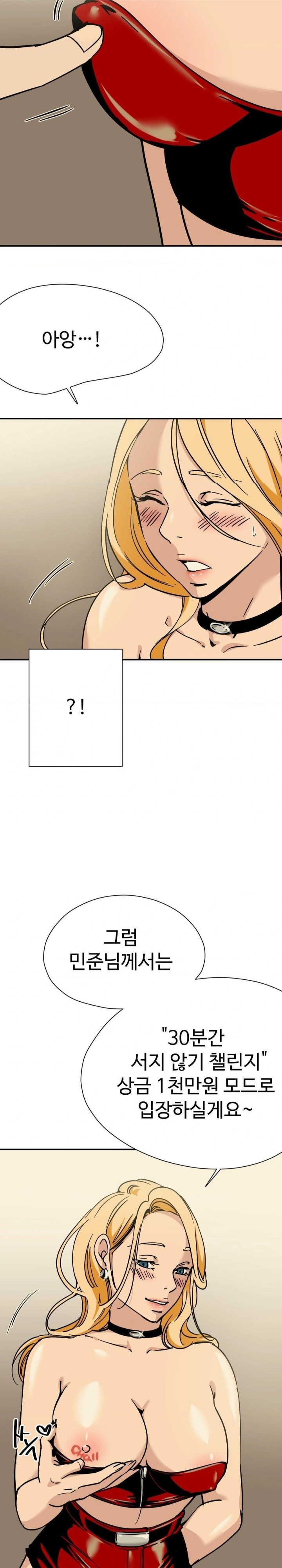 Did It Stand Up Just Now? Raw - Chapter 1 [photo 5] - MangaPorn