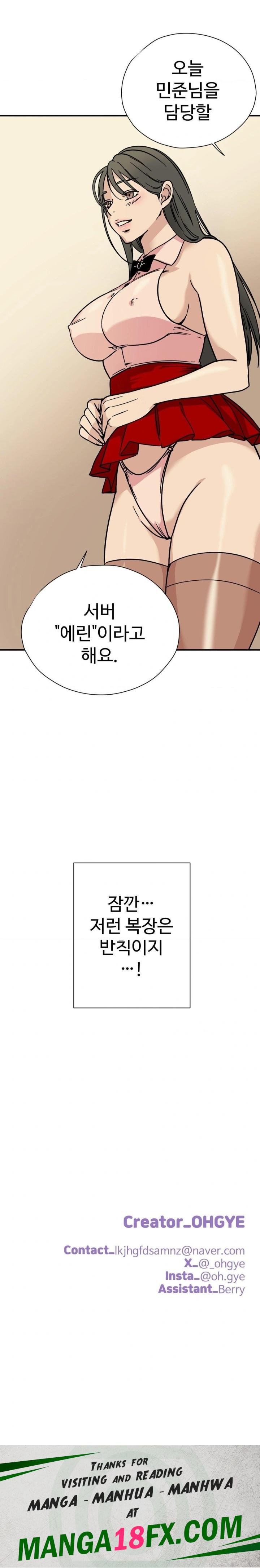 Did It Stand Up Just Now? Raw - Chapter 1 [photo 9] - MangaPorn