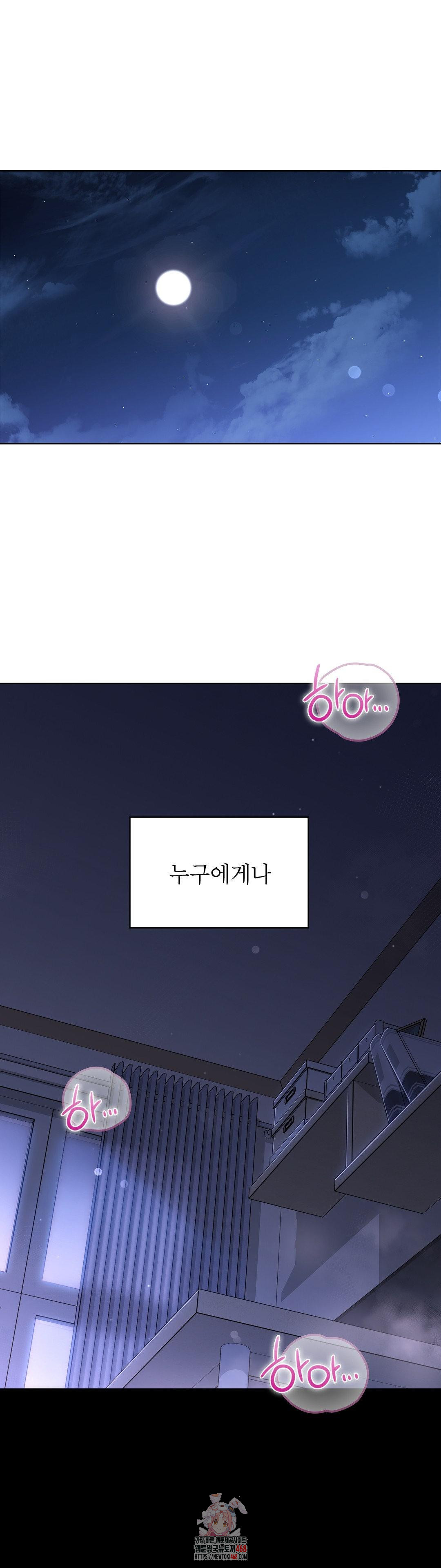 Brother Complex Raw - Chapter 1 [photo 1] - MangaPorn