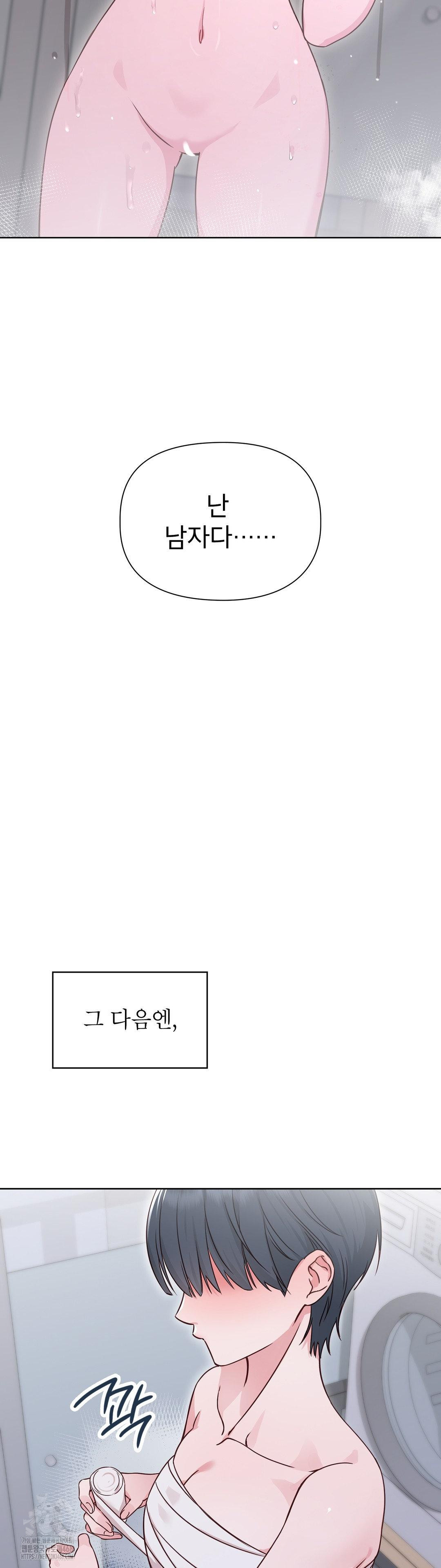 Brother Complex Raw - Chapter 1 [photo 12] - MangaPorn