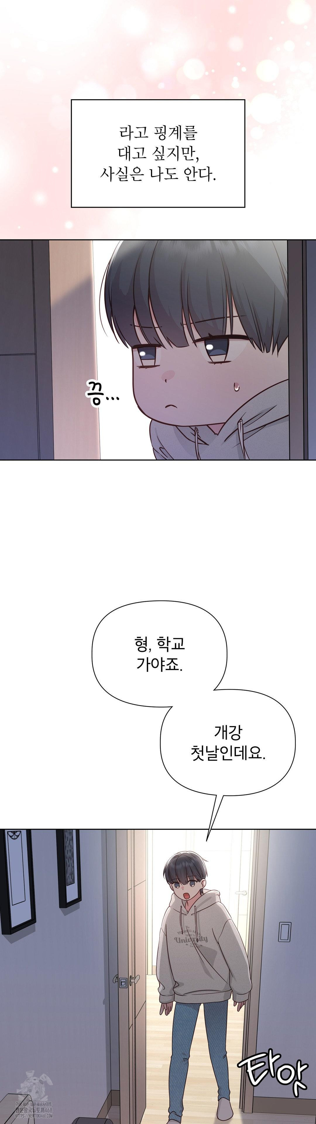 Brother Complex Raw - Chapter 1 [photo 17] - MangaPorn