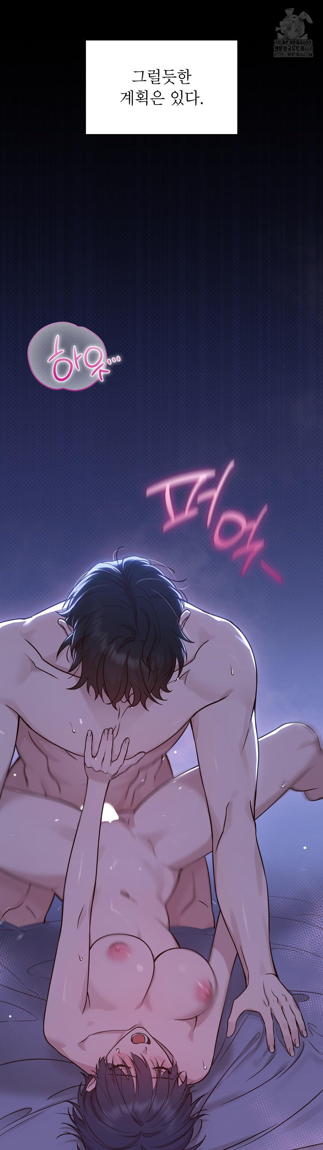 Brother Complex Raw - Chapter 1 [photo 2] - MangaPorn