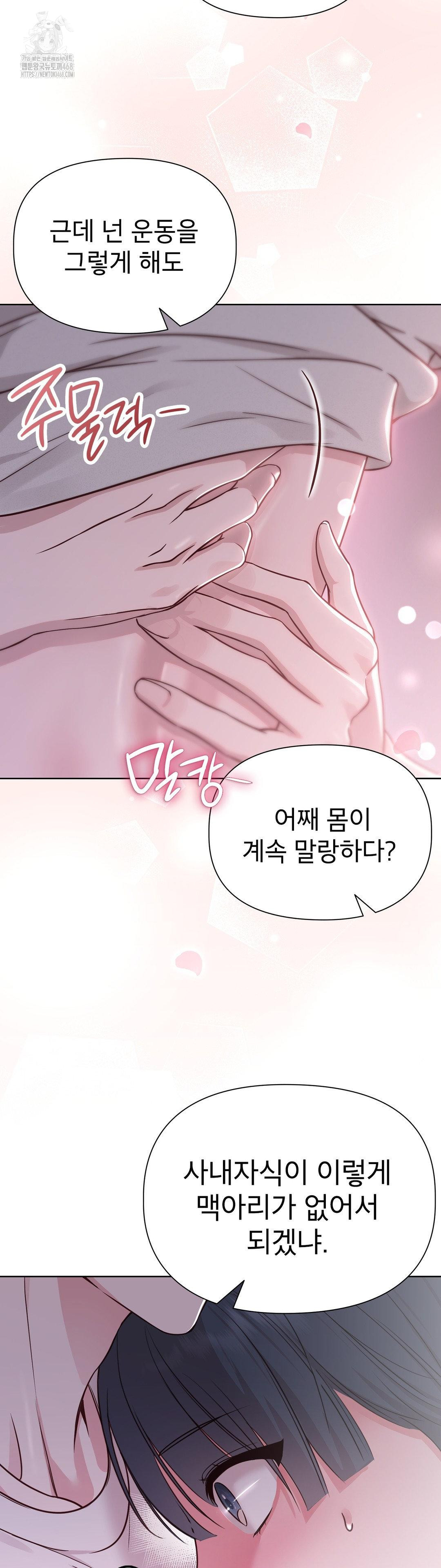 Brother Complex Raw - Chapter 1 [photo 23] - MangaPorn