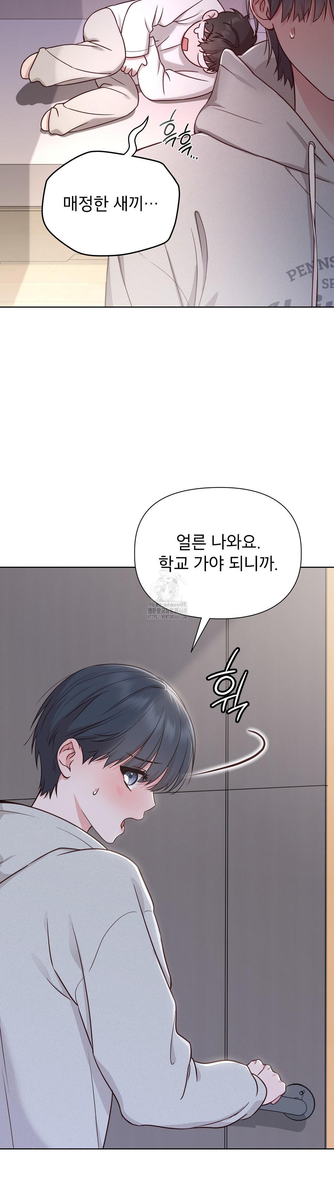 Brother Complex Raw - Chapter 1 [photo 25] - MangaPorn