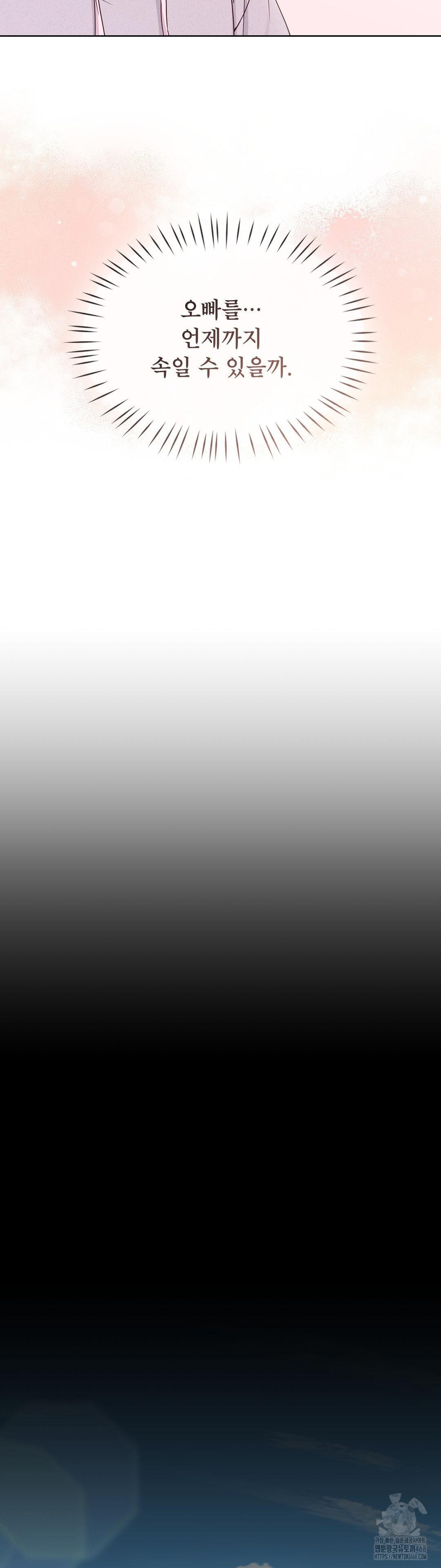 Brother Complex Raw - Chapter 1 [photo 28] - MangaPorn