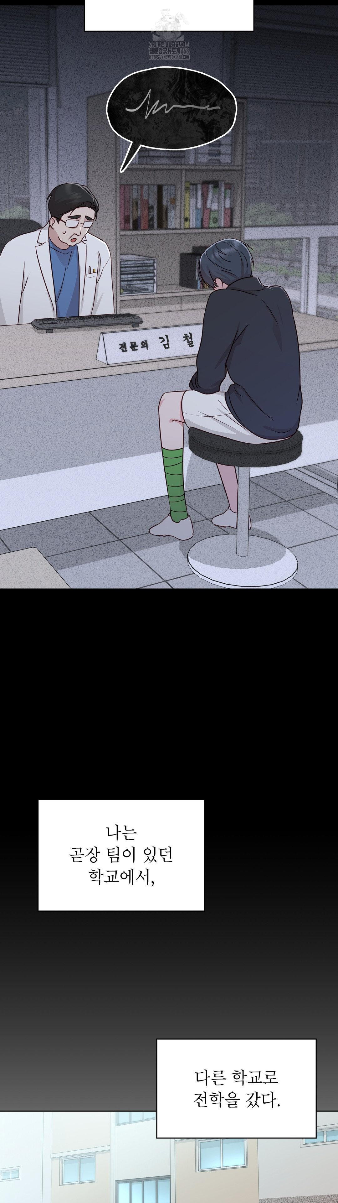 Brother Complex Raw - Chapter 1 [photo 33] - MangaPorn