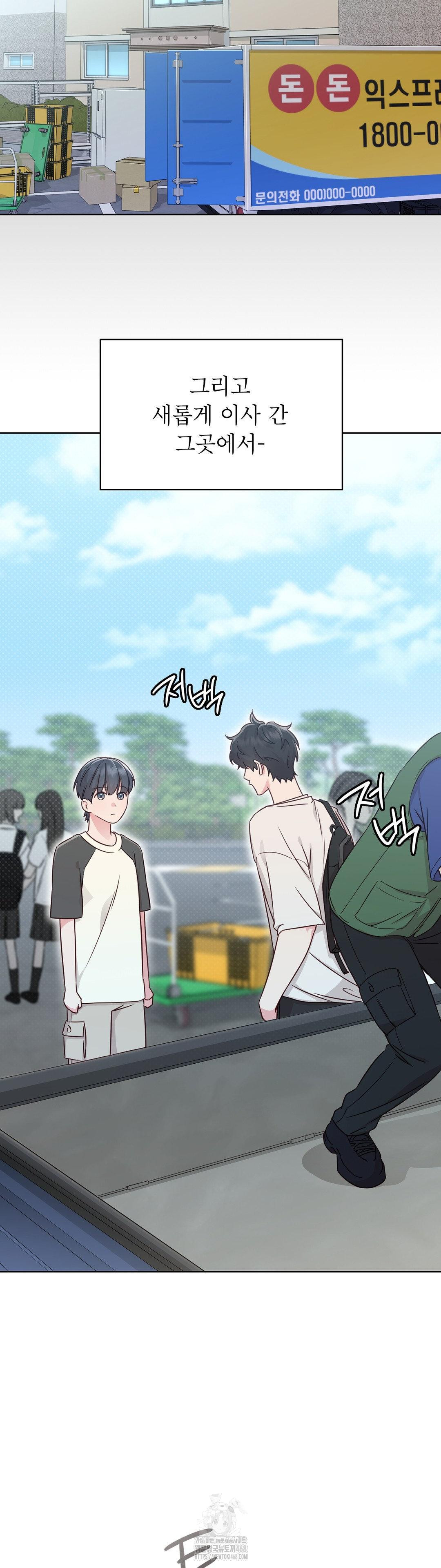 Brother Complex Raw - Chapter 1 [photo 34] - MangaPorn