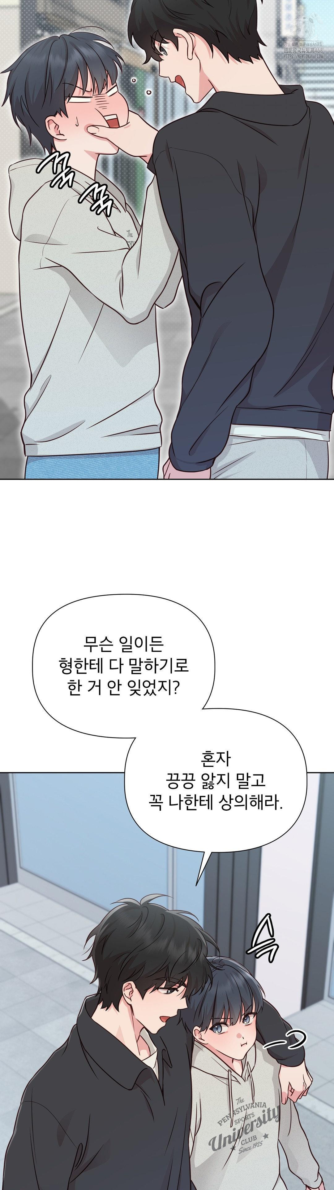 Brother Complex Raw - Chapter 1 [photo 39] - MangaPorn