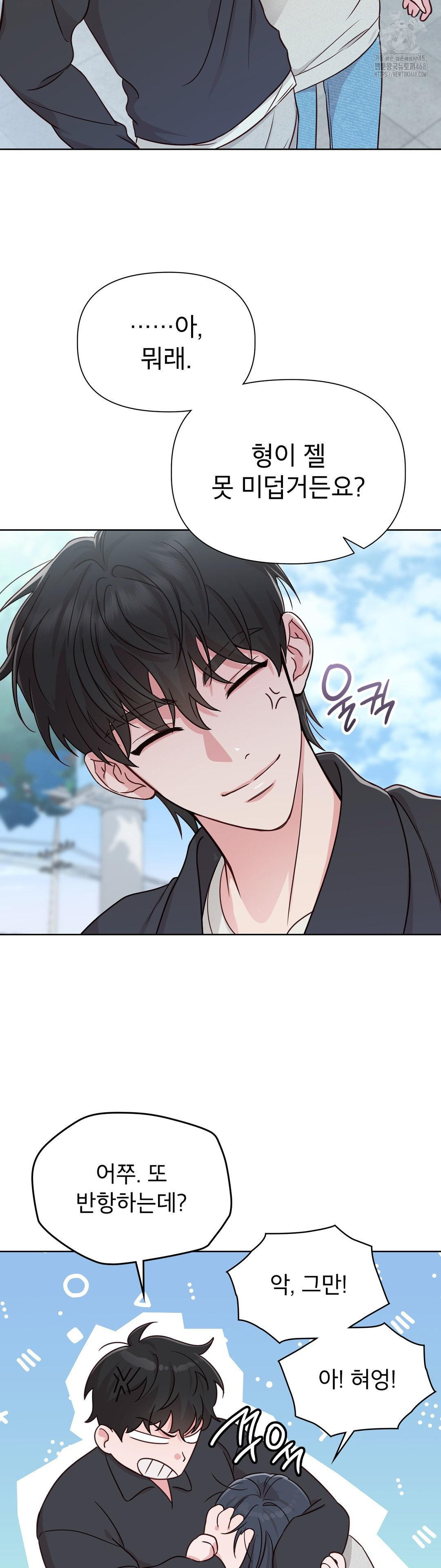 Brother Complex Raw - Chapter 1 [photo 40] - MangaPorn