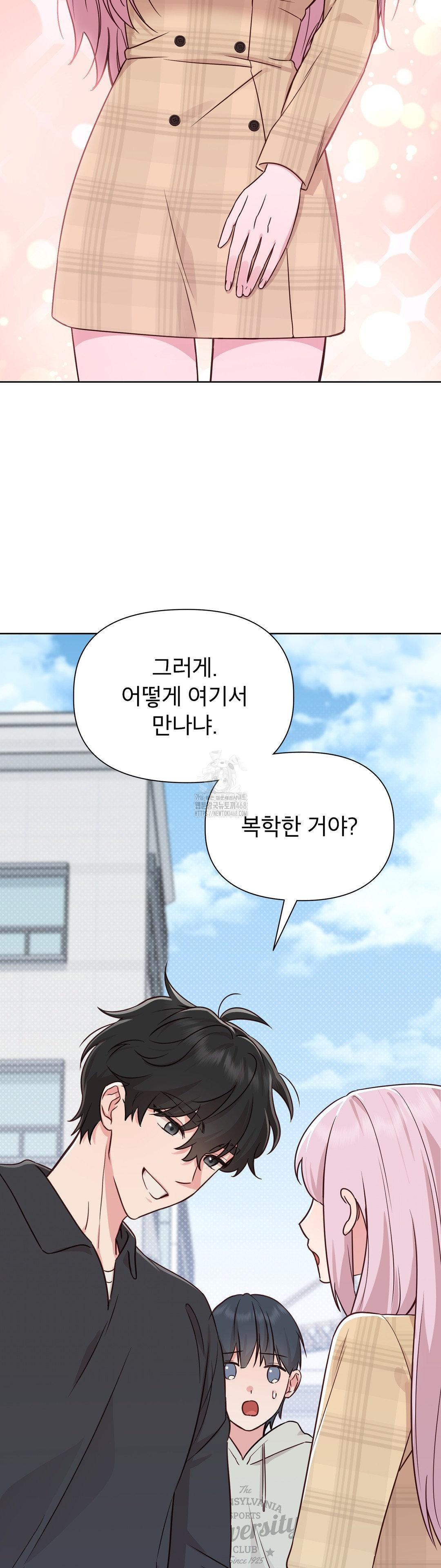 Brother Complex Raw - Chapter 1 [photo 44] - MangaPorn