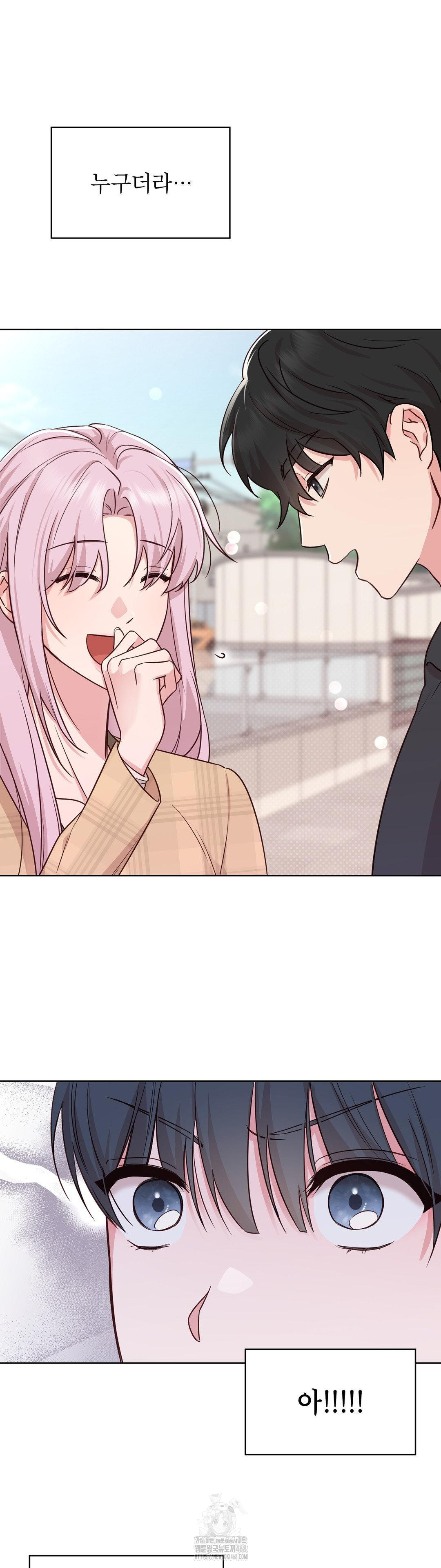 Brother Complex Raw - Chapter 1 [photo 46] - MangaPorn