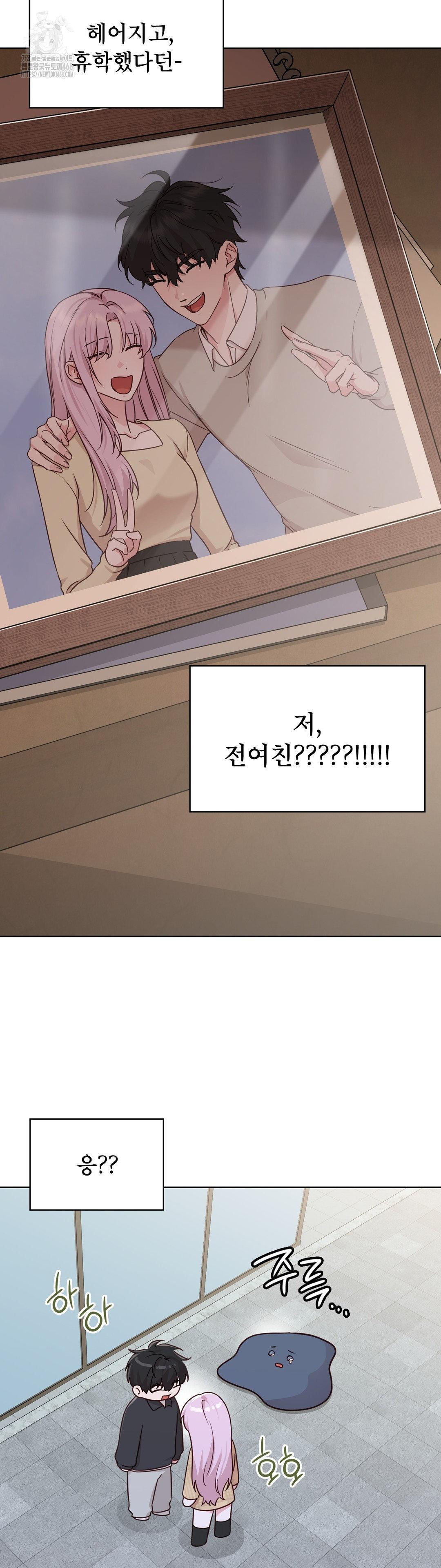 Brother Complex Raw - Chapter 1 [photo 47] - MangaPorn