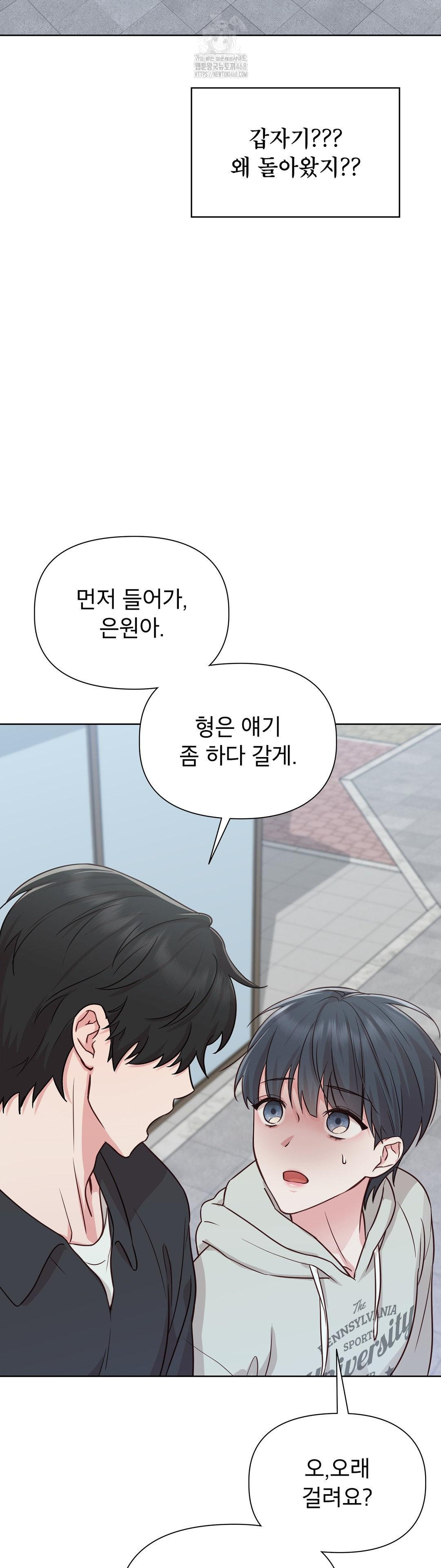 Brother Complex Raw - Chapter 1 [photo 48] - MangaPorn