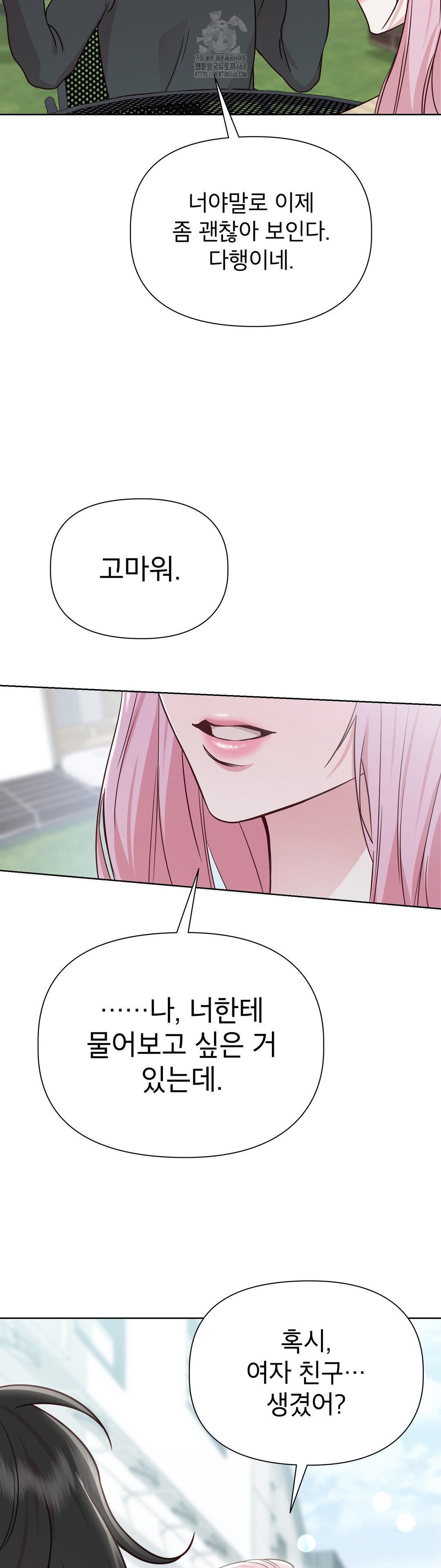 Brother Complex Raw - Chapter 1 [photo 54] - MangaPorn