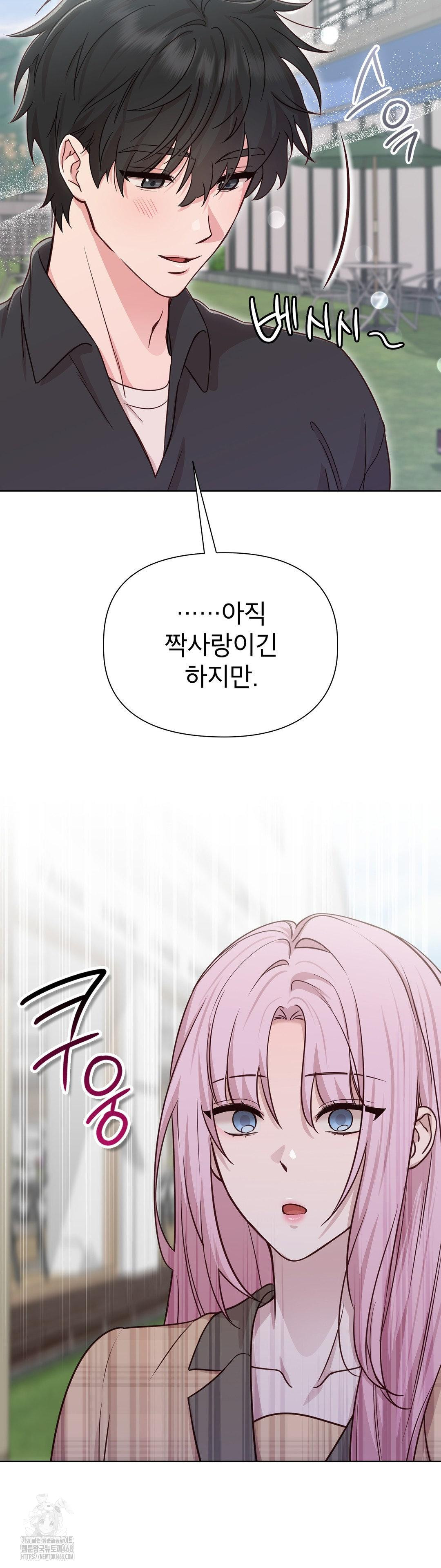 Brother Complex Raw - Chapter 1 [photo 57] - MangaPorn