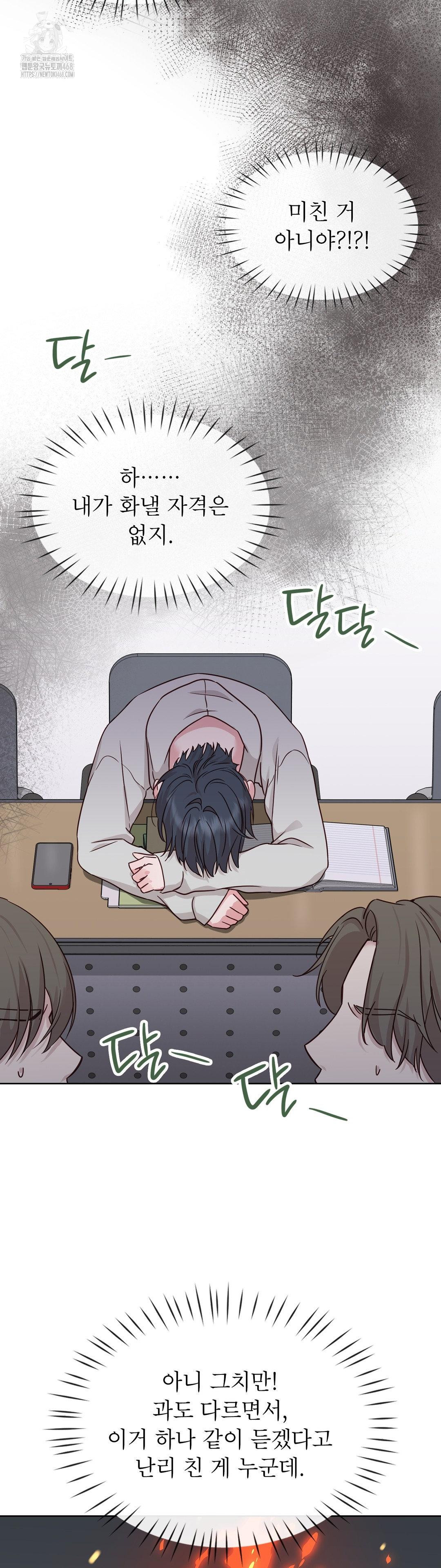 Brother Complex Raw - Chapter 1 [photo 63] - MangaPorn